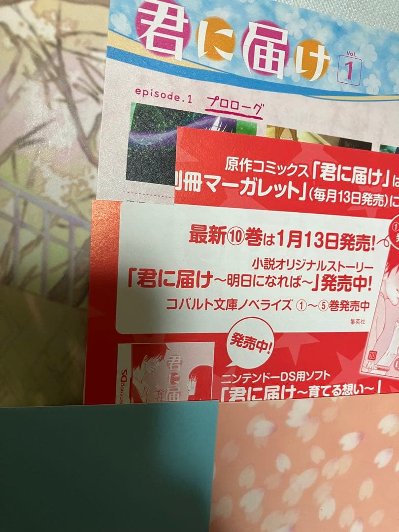 とても美しい様　君に届け 1ST＆2ND アニメ DVD 初回限定版 全巻特典