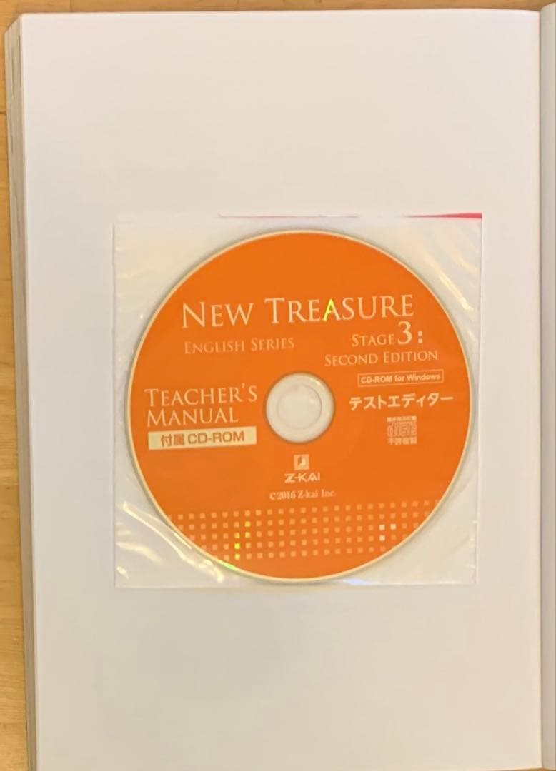 NEW TREASURE Teacher's Manual stage3 セット