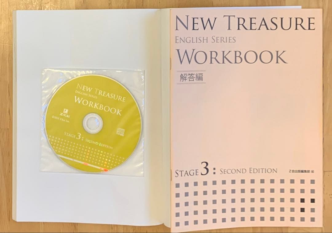 NEW TREASURE Teacher's Manual stage3 セット