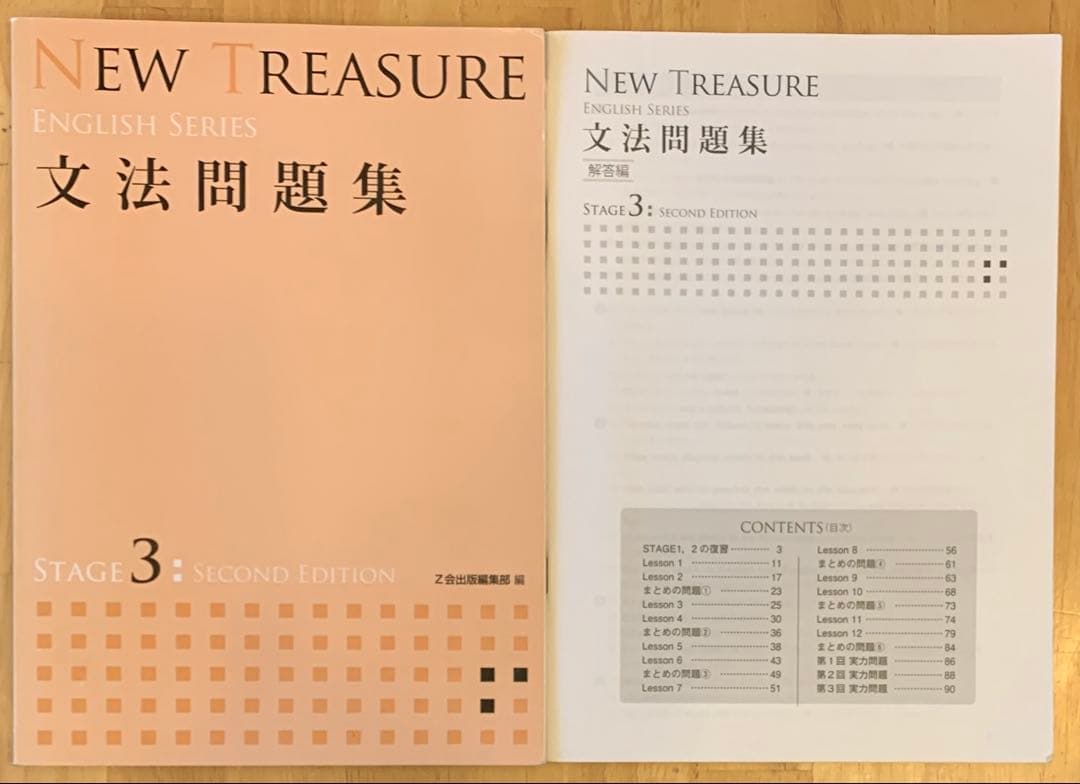NEW TREASURE Teacher's Manual stage3 セット
