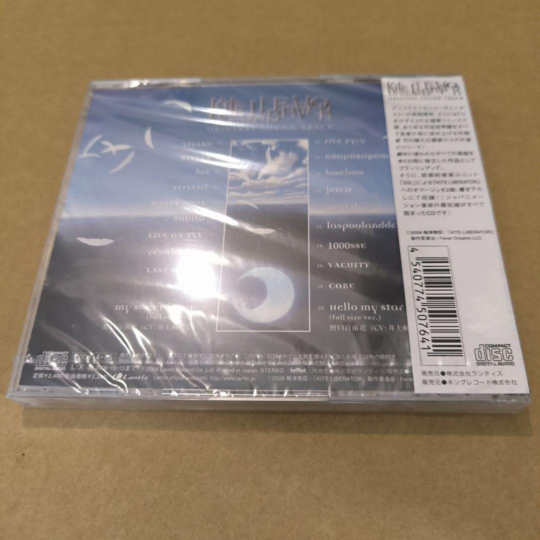 未開封　「KITE LIBERATOR」ORIGINAL SOUND TRACK