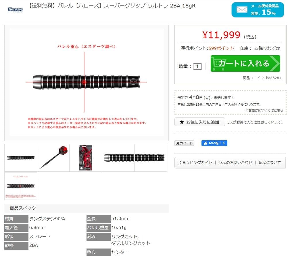 超美品　定価12000円　ハローズ　スーパーグリップ ウルトラ 2BA 18gR