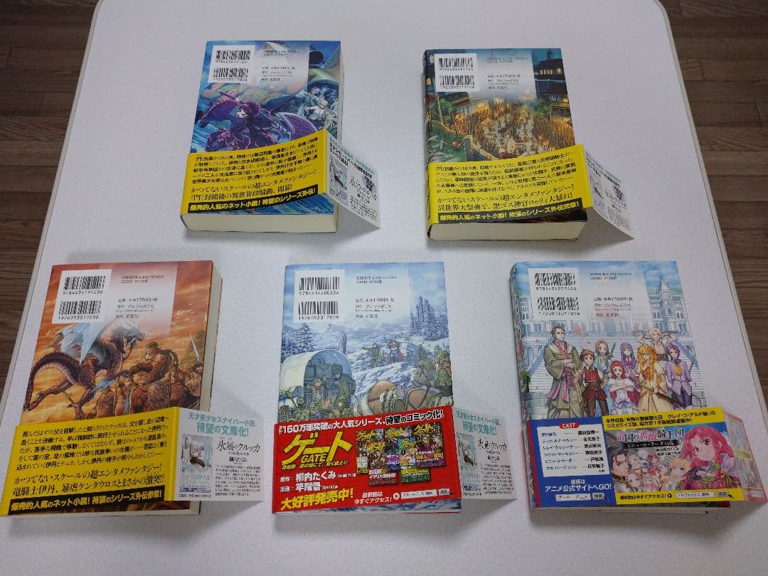 【全10巻セット帯付 美品】 ゲート 自衛隊 彼の地にて、斯く戦えり