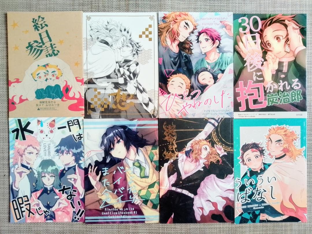 鬼滅の刃 同人誌 53冊 セット まとめ 大量