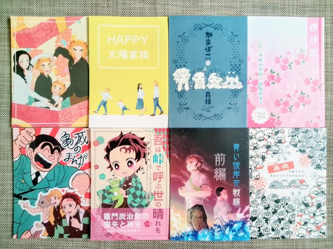 鬼滅の刃 同人誌 53冊 セット まとめ 大量