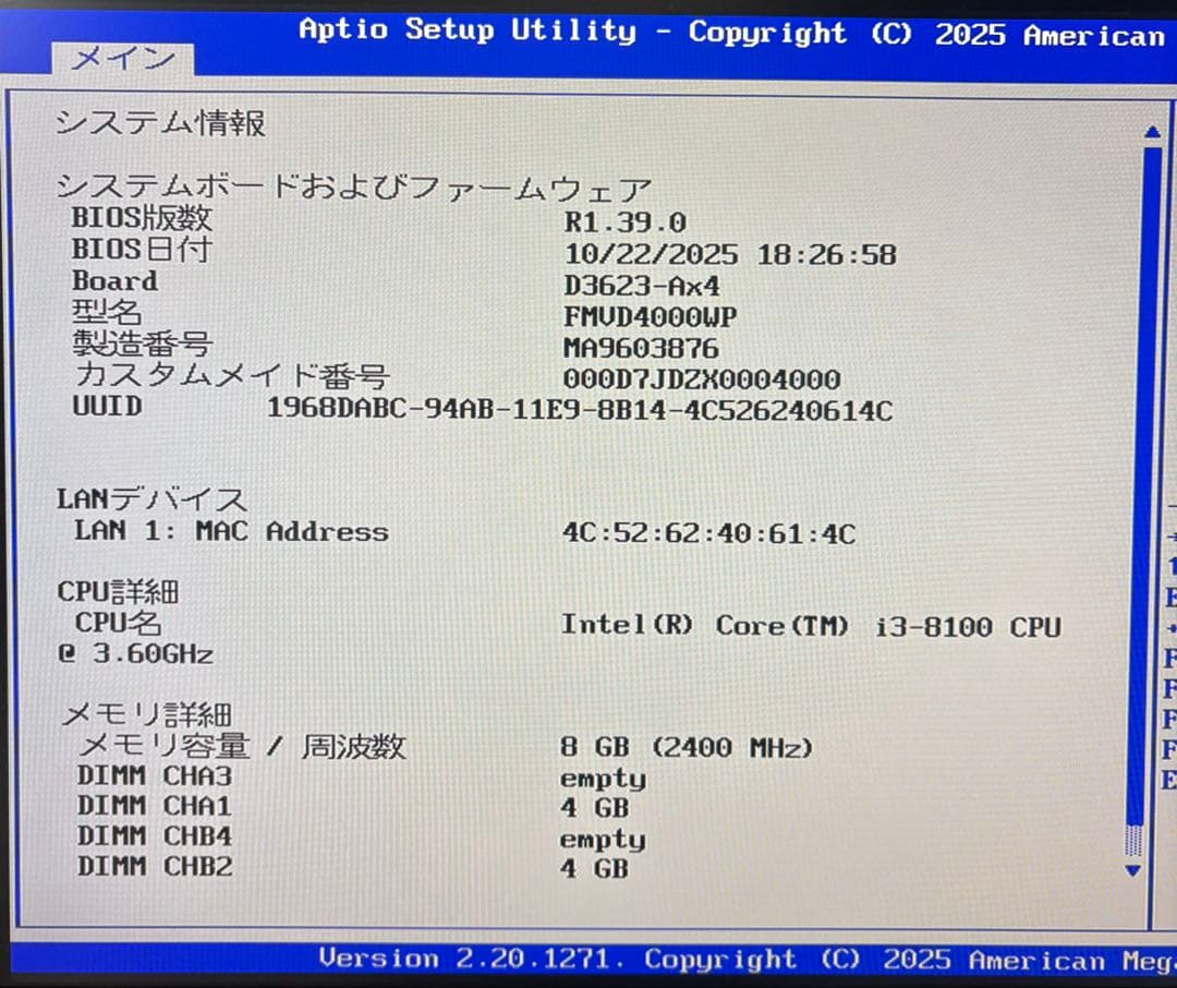 富士通 ESPRIMO D588/VX デスクトップPC/i3-8100