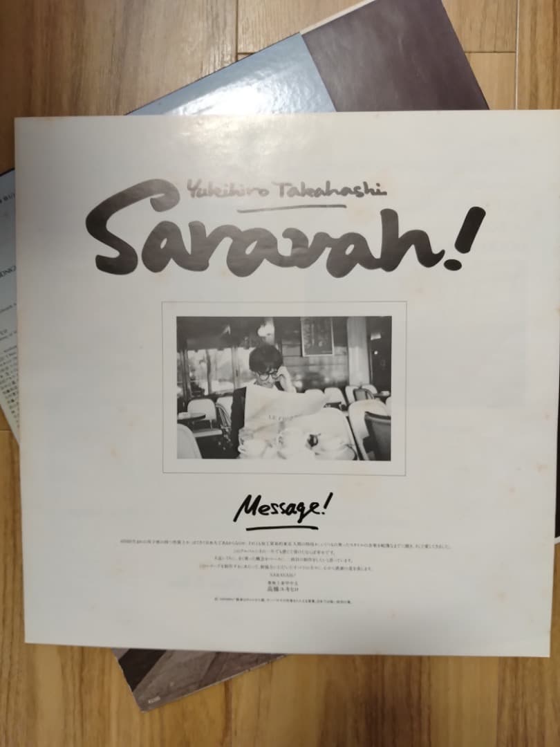 高橋幸宏 サラヴァ！ Saravah!　LP　レコード