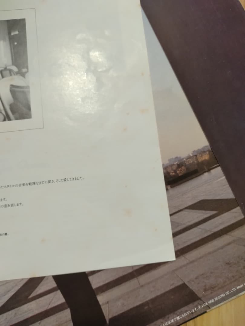 高橋幸宏 サラヴァ！ Saravah!　LP　レコード
