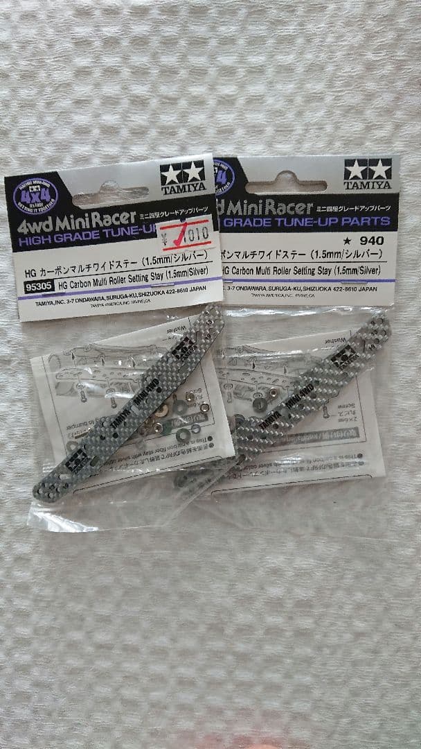 ミニ四駆 シルバーカーボン