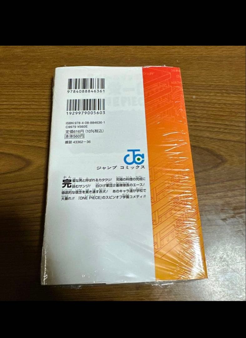 ワンピース学園 10巻 新品 プロモ付き