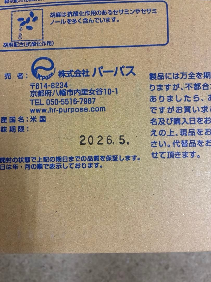 【賞味期限間近のため】特別割引　ホリスティックレセピー　パピーチキン　6.4kg