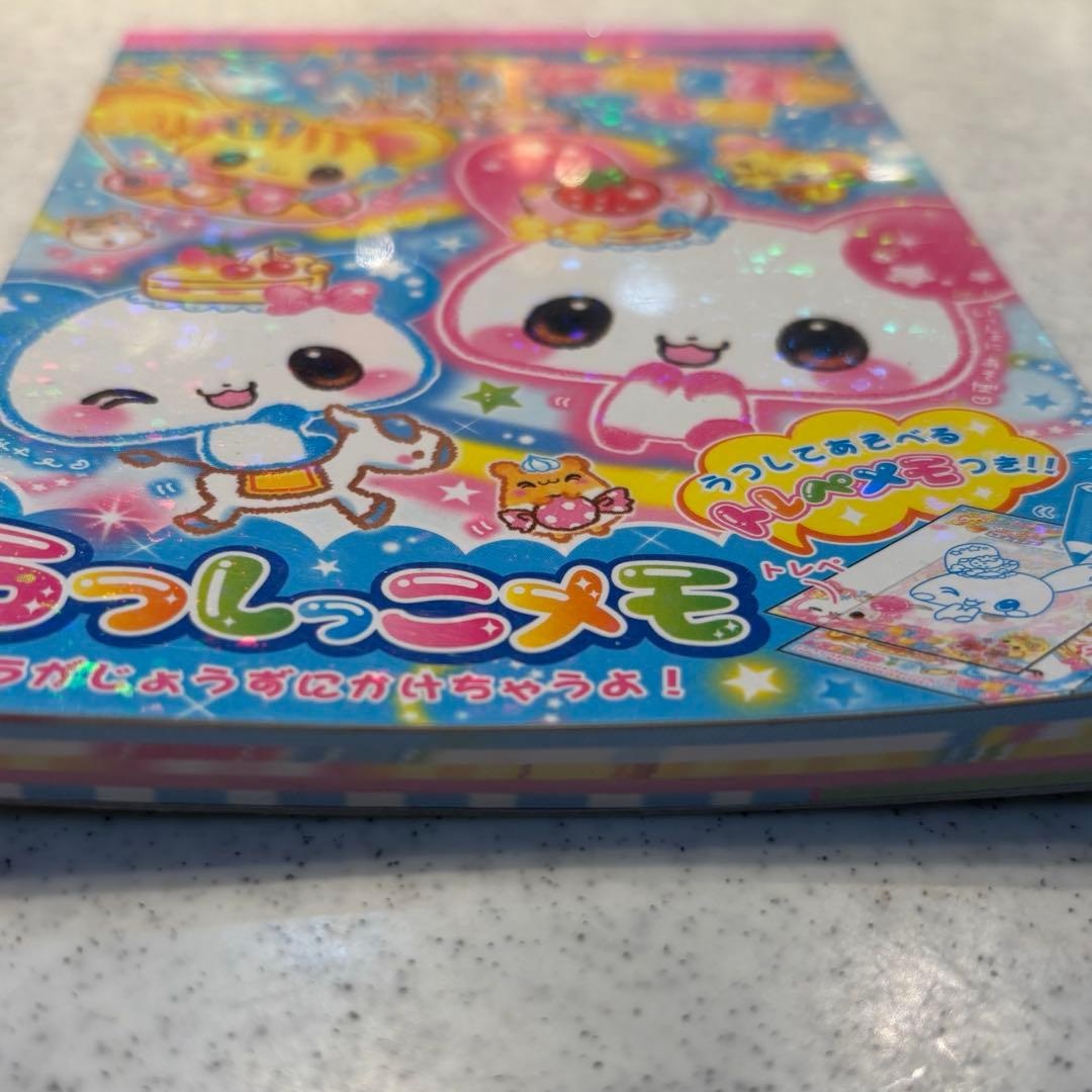 平成レトロ　メモ帳　うつしっこメモ　カミオジャパン