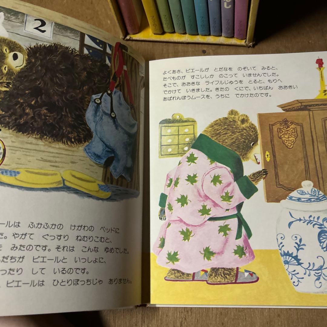 【昭和57年貴重】廃盤　スキャリーおじさんのどうぶつえほん　1〜10巻全巻セット