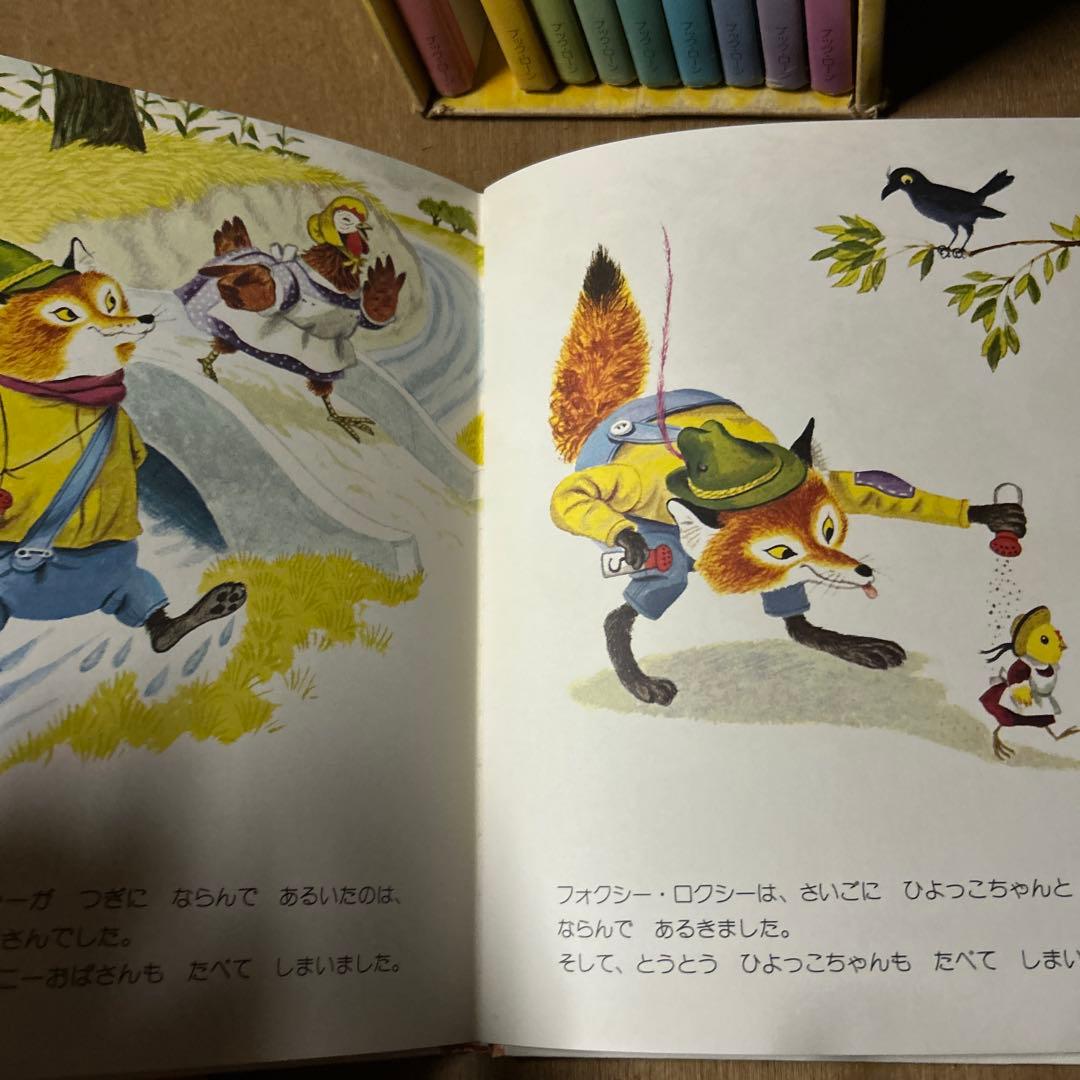 【昭和57年貴重】廃盤　スキャリーおじさんのどうぶつえほん　1〜10巻全巻セット