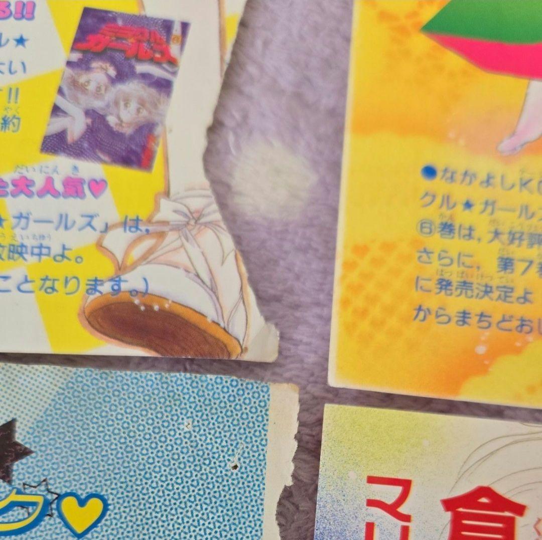 ミラクルガールズ 秋元奈美 カラーページ なかよし
