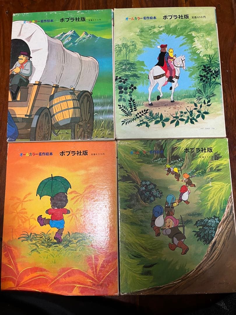オールカラー名作絵本　1〜20巻セット　箱付き　　ちびくろ•さんぼ他
