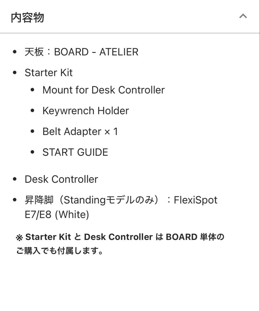 【新品未使用】PREDUCTS ATELIER 天板のみ