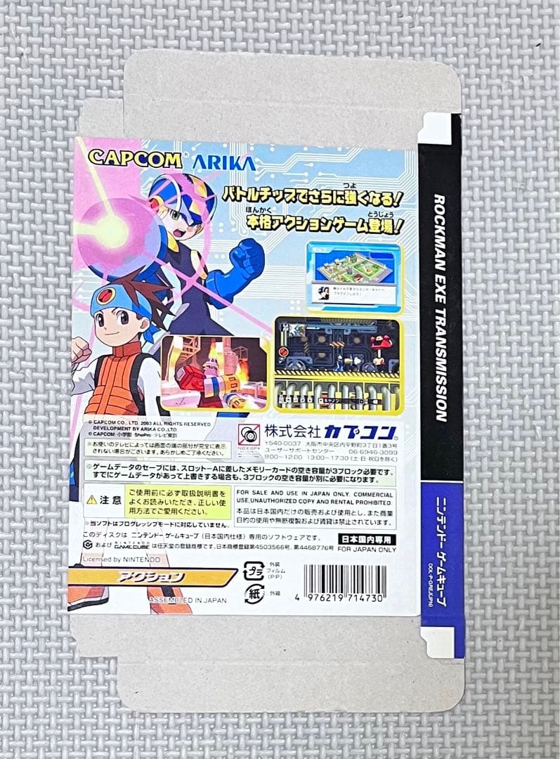 非売品スリーブ ゲームキューブ ソフト ロックマンエグゼ gamecube