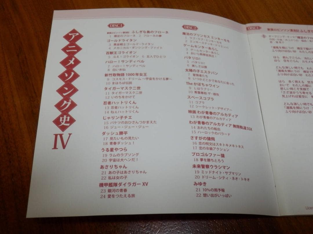 アニメソング史 Ⅰ～Ⅴ CD2枚組 5枚セット Blu-spec CD