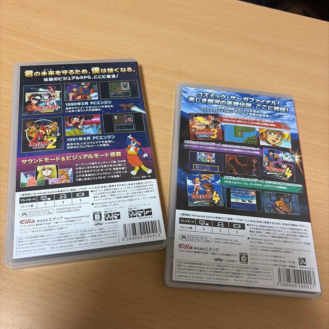 switch コズミックファンタジー コレクション 1&2