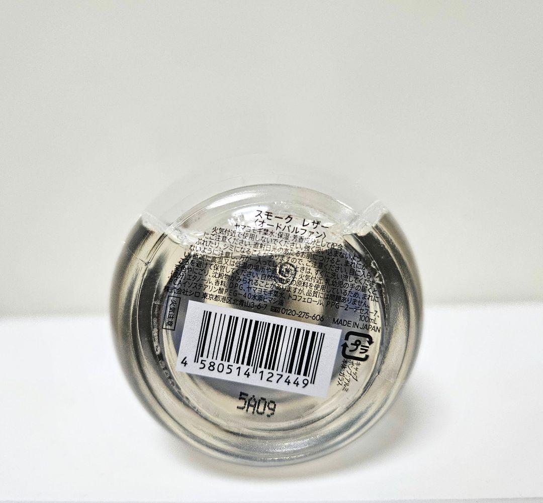 SHIRO スモークレザー オードパルファン 100ml