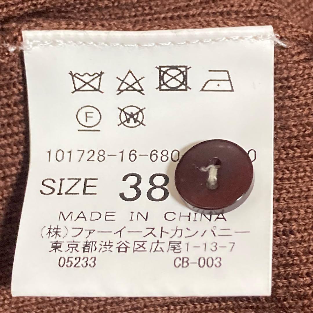 アナイ　アンサンブル　ラグラン　ニット　カーディガン　セット　ウール　M