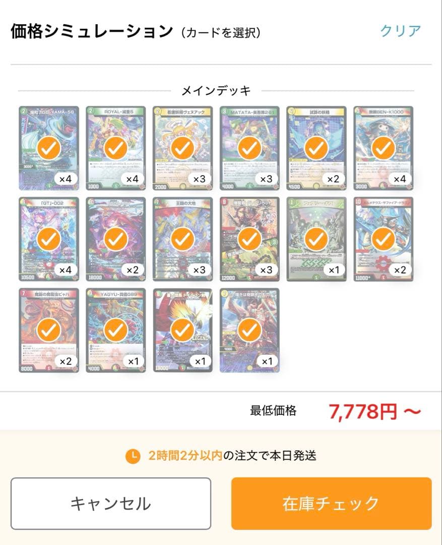 【匿名配送】デュエマ リースサムライデッキ