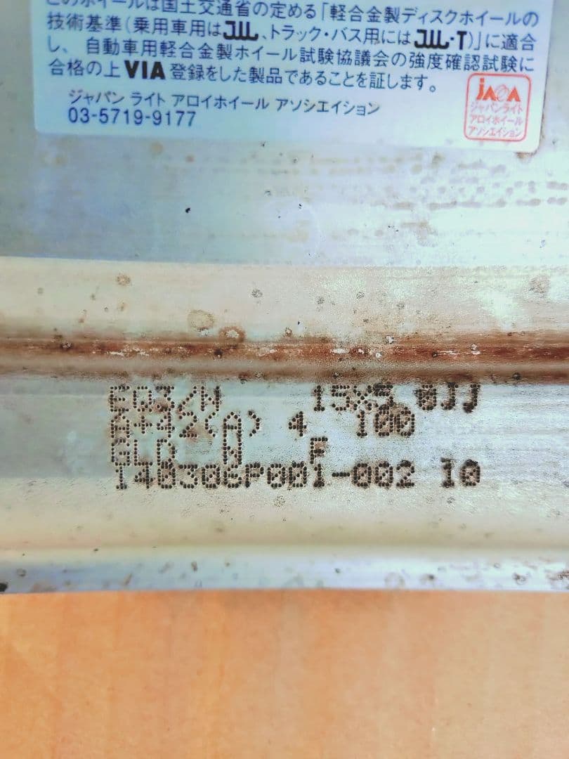 WORK Equip03 15インチ 5J+42 100ピッチ4ホール