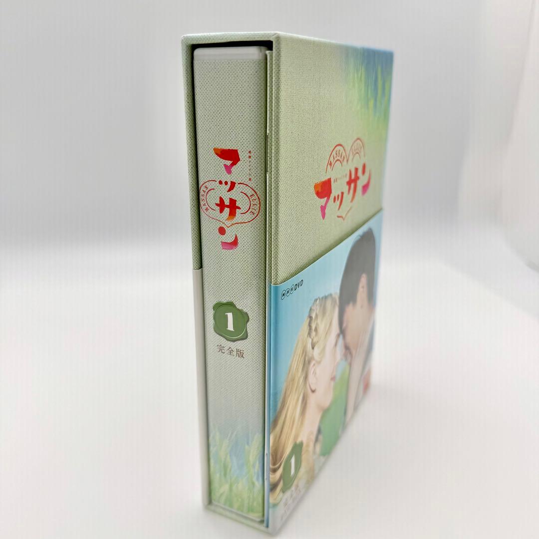連続テレビ小説 マッサン 完全版 DVD-BOX 1 帯あり NHK 朝ドラ