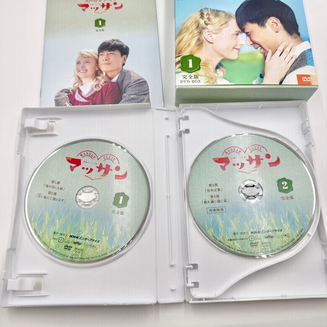 連続テレビ小説 マッサン 完全版 DVD-BOX 1 帯あり NHK 朝ドラ