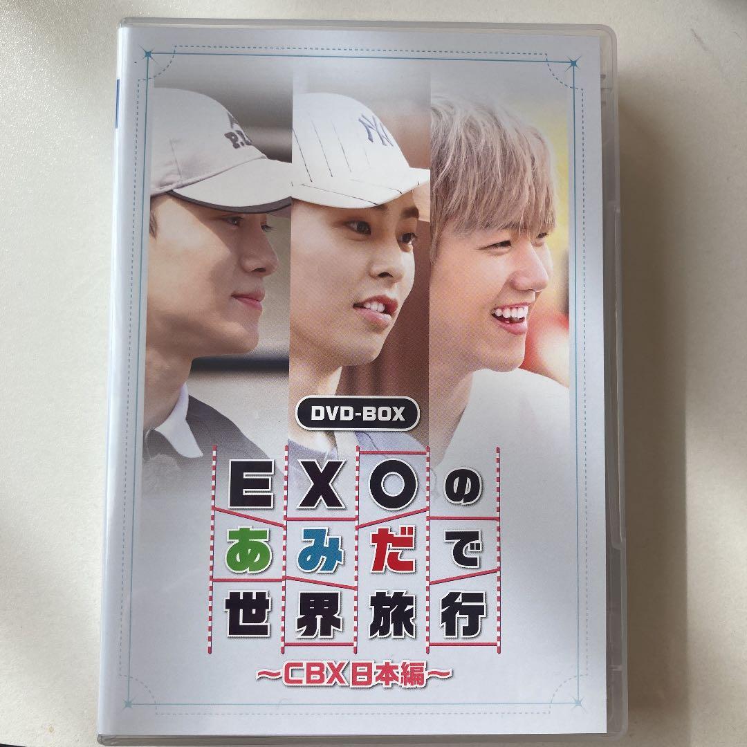 EXOのあみだで世界旅行～CBX日本編～〈4枚組〉