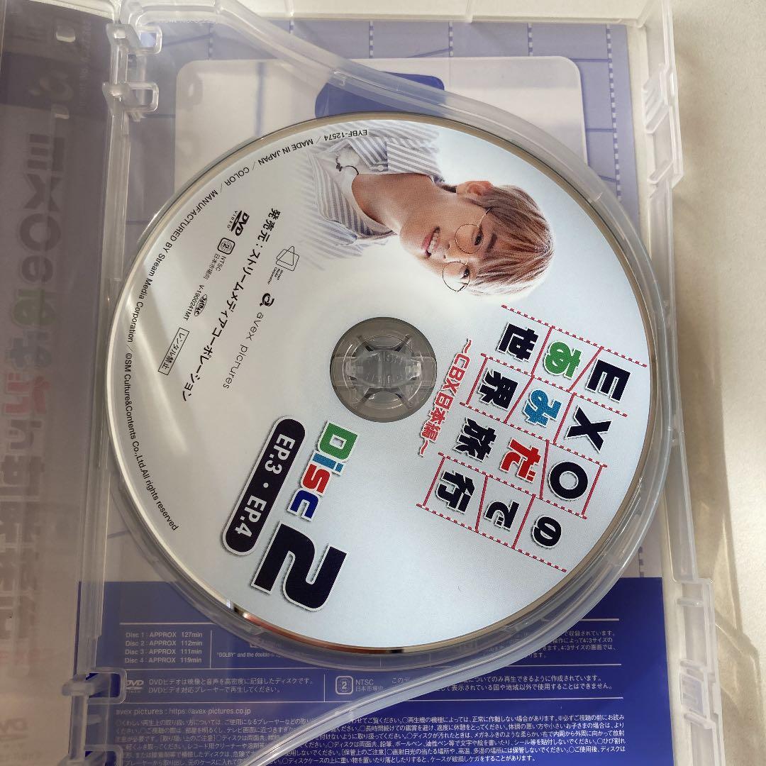 EXOのあみだで世界旅行～CBX日本編～〈4枚組〉