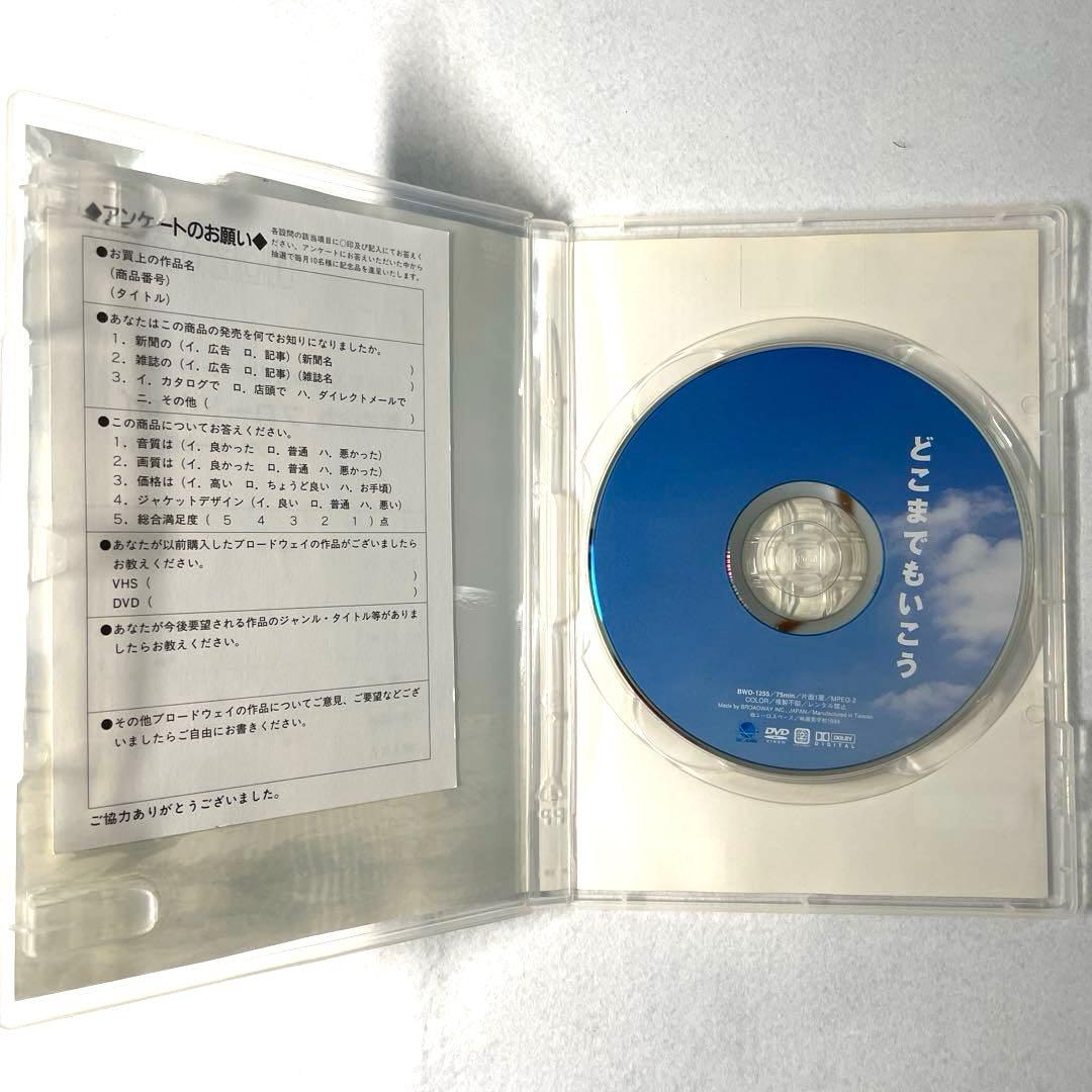 どこまでもいこう('99ユーロスペース/映画美学校)DVD、正規セル版