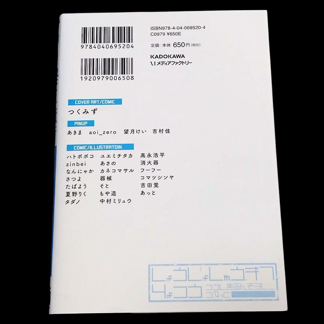 少女終末旅行 全6巻 公式アンソロジー シメジシミュレーション 全5巻 計12冊