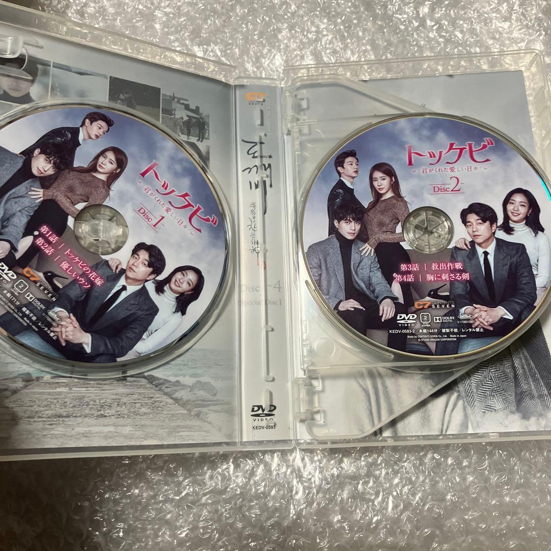 「激安」トッケビ～君がくれた愛しい日々～ DVD BOX1 & BOX 2