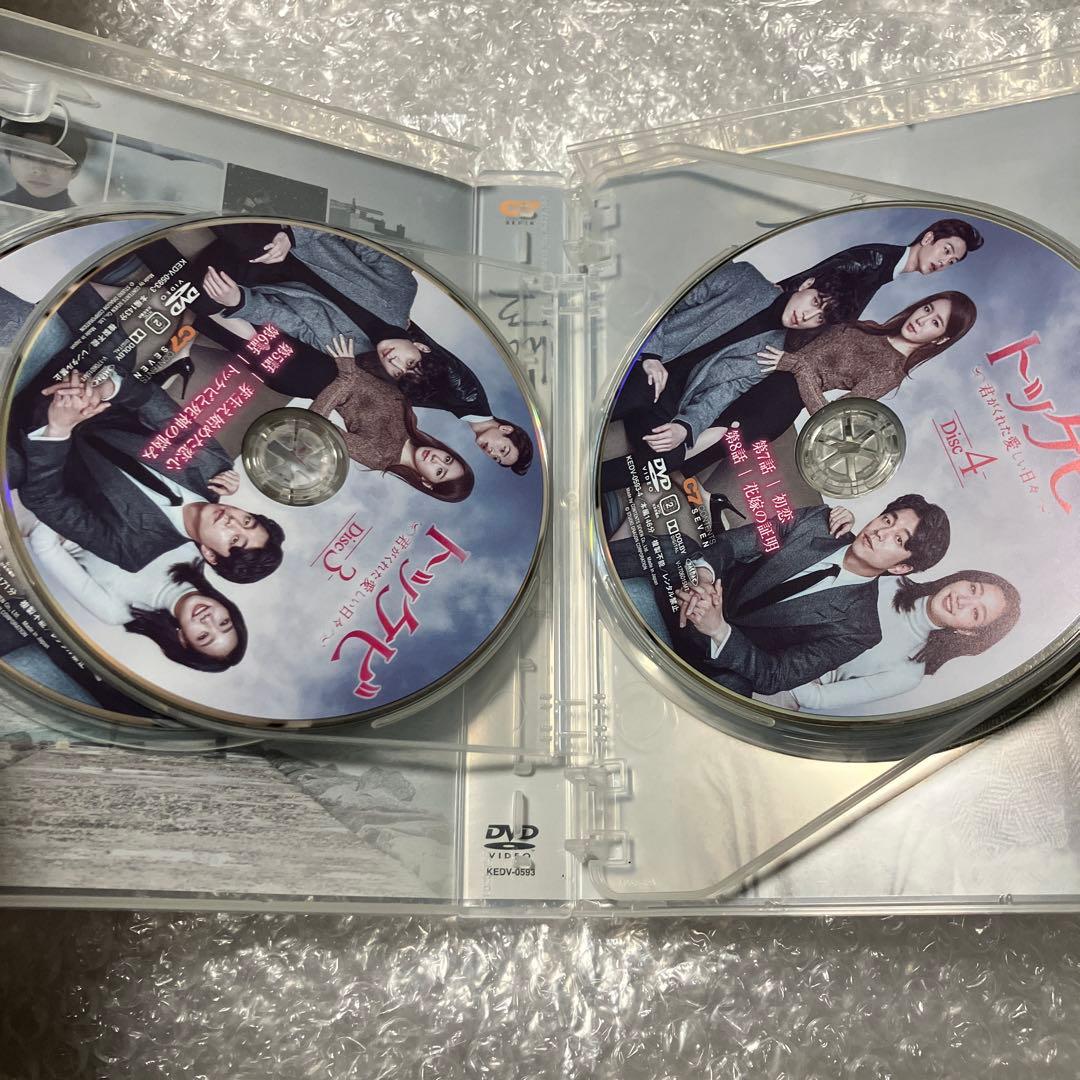 「激安」トッケビ～君がくれた愛しい日々～ DVD BOX1 & BOX 2