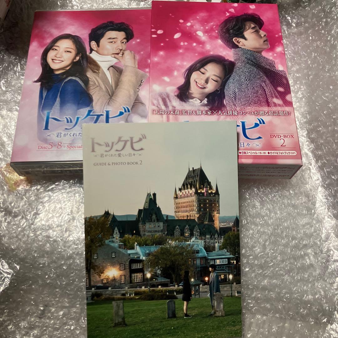 「激安」トッケビ～君がくれた愛しい日々～ DVD BOX1 & BOX 2