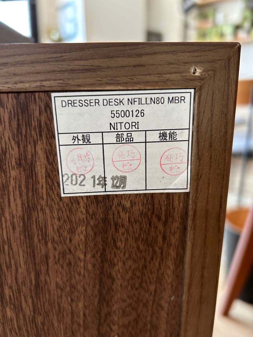最終価格！置きミラー(NフィルンMBR)のみ　ニトリ