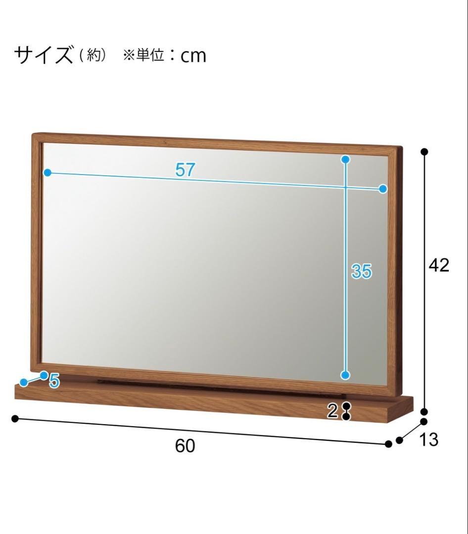 最終価格！置きミラー(NフィルンMBR)のみ　ニトリ