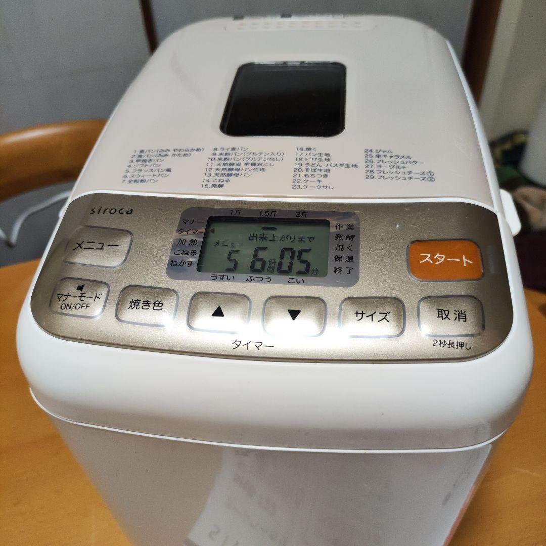 siroca ホームベーカリー SHB-722　動作良好