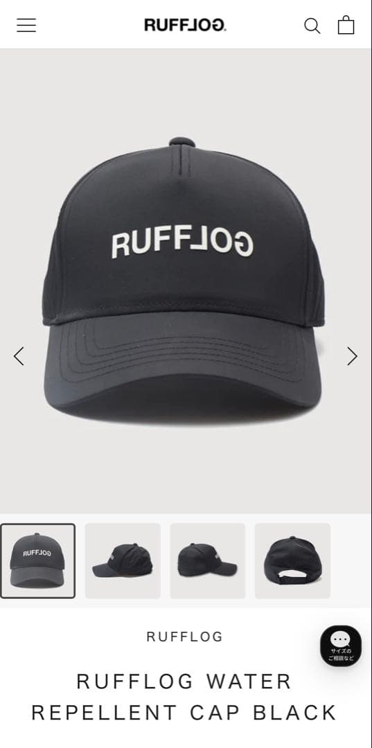 ラフロッグ　RUFFLOG WATER REPELLENT CAP BLACK