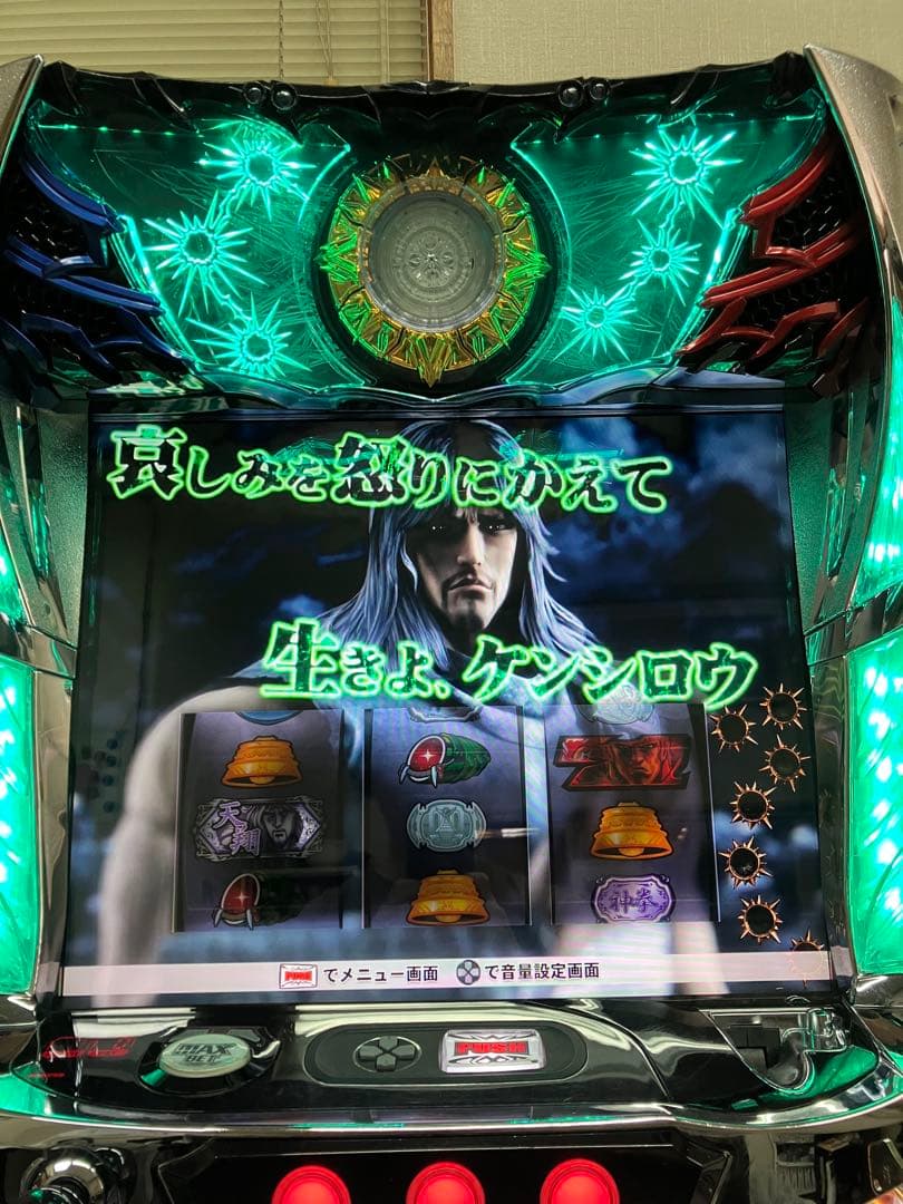 売約済み　パチスロ実機　Ｓ　パチスロ北斗の拳ＡＣ　不要機付き