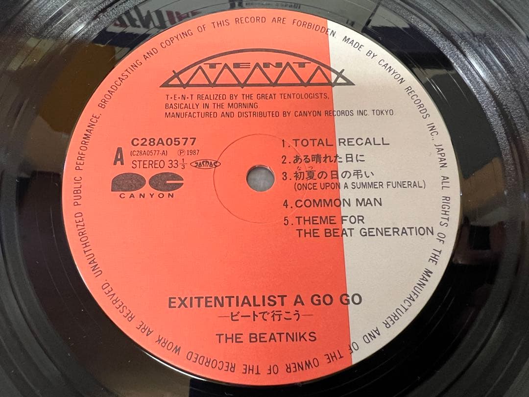 LP 邦楽　THE BEATNIKS EXITENTIALIST A GO GO