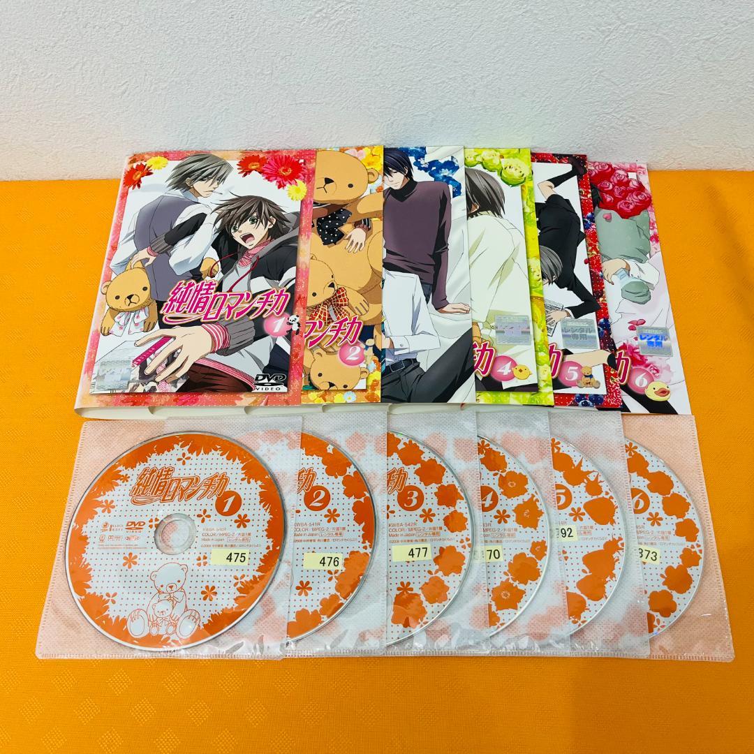 『純情ロマンチカ 1・2・3期』全18巻セット レンタル使用済DVD