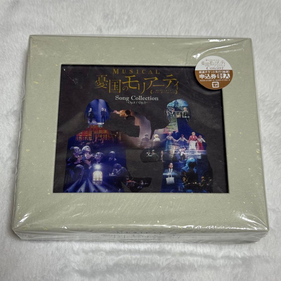 ミュージカル 憂国のモリアーティ モリミュ CD 特装版2点セット