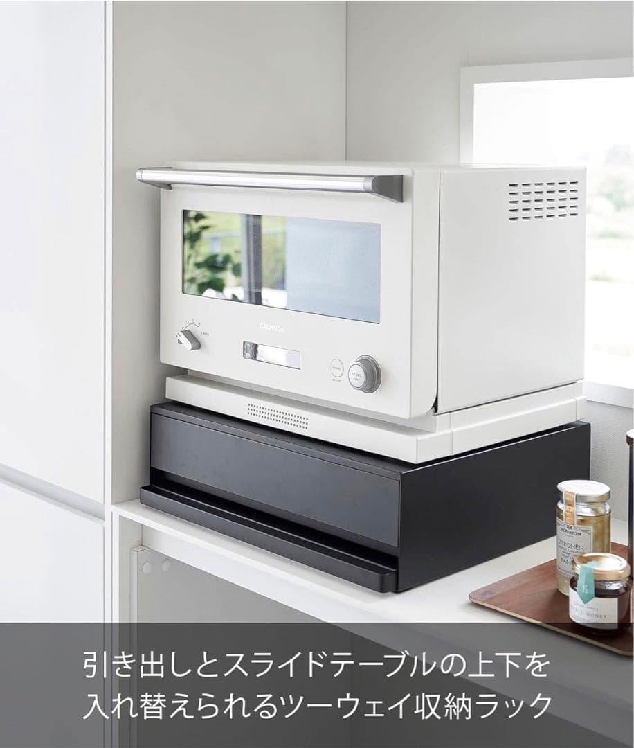山崎実業　ツーウェイ キッチン家電下引き出し&スライドテーブル タワー