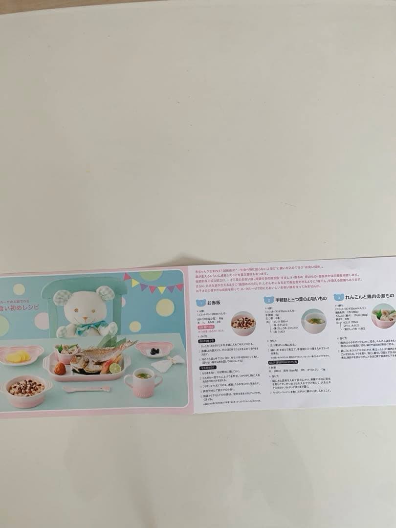 LE CREUSET ル・クルーゼ　ベビー食器セット　美品