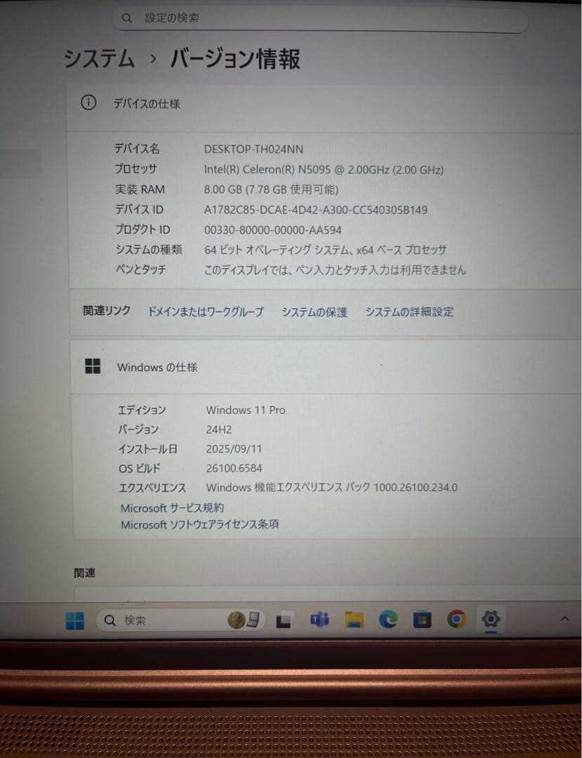 M*.様 14.1インチ Windows11 Office搭載 初期設定済wi