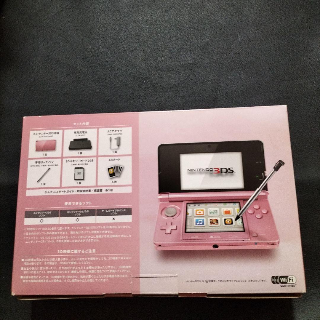 3ds　ミスティピンク　新品未使用
