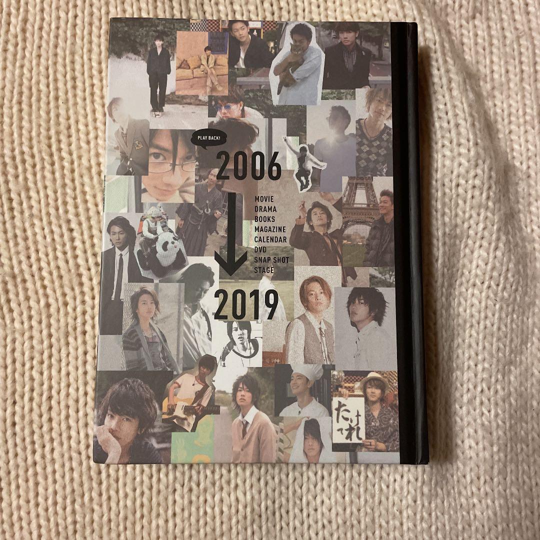 佐藤健 Anniversary book